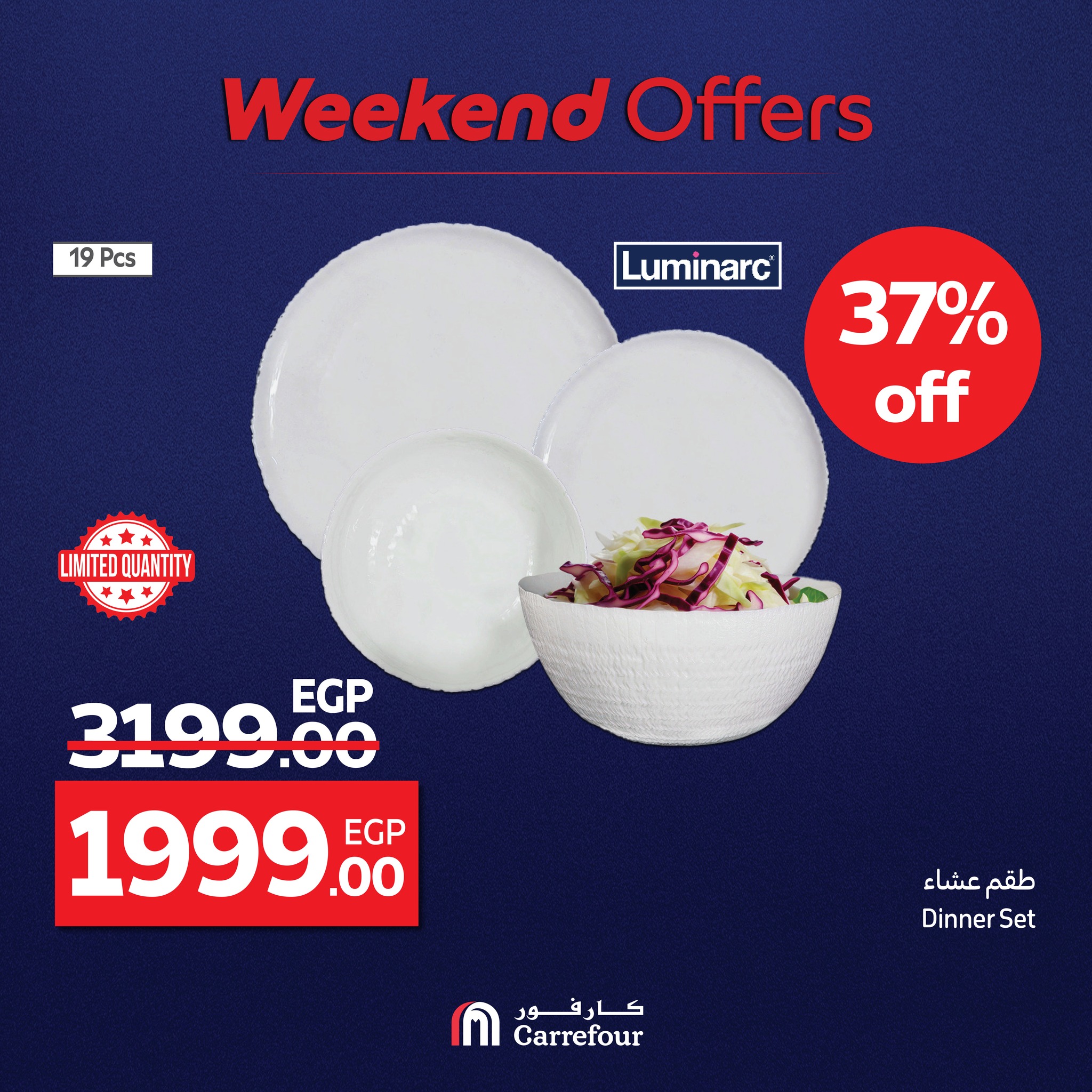 carrefour offers from 1aug to 2aug 2025 عروض كارفور من 1 أغسطس حتى 2 أغسطس 2025 صفحة رقم 95